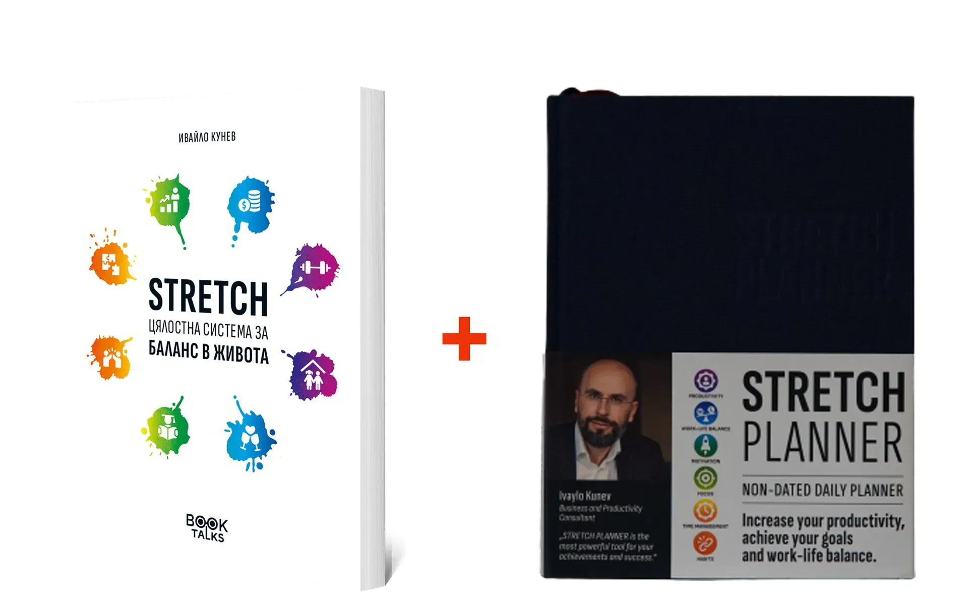 Книгата и планерът STRETCH